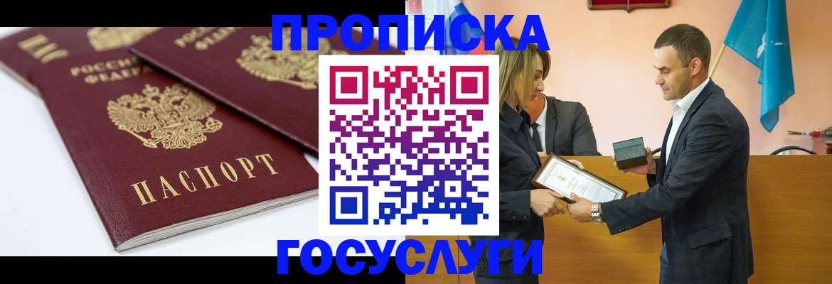 прописка ребенка в Вышнем Волочке