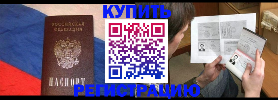 временная регистрация поиск в Вышнем Волочке