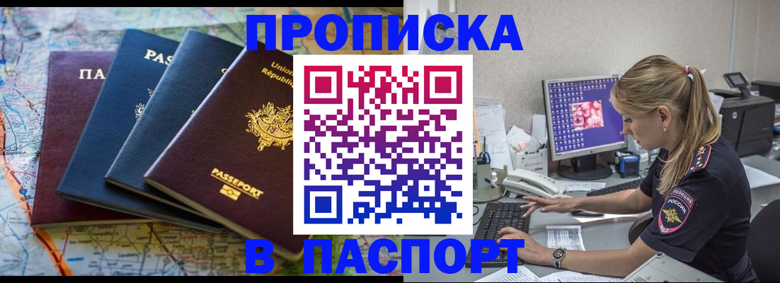 прописка в квартире в Вышнем Волочке